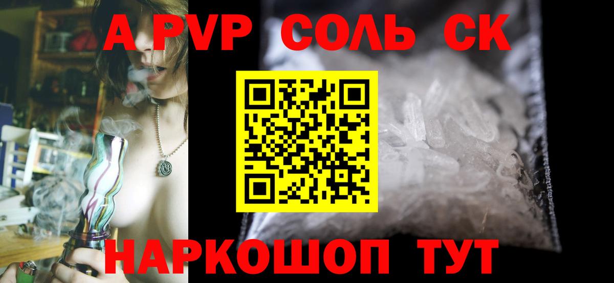 A PVP мука  Вход с VPN  Альфа ПВП  Отрадный 