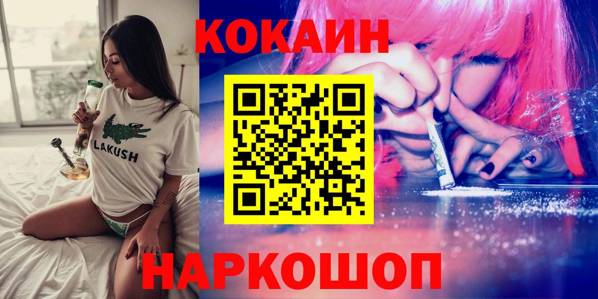 COCAIN 98% Отрадный