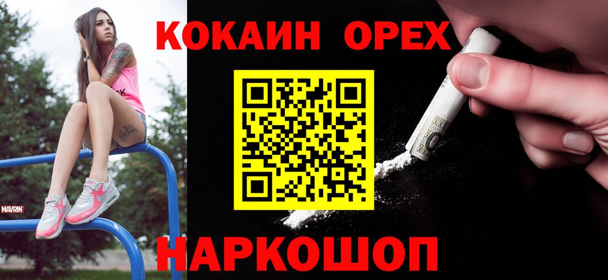Cocaine Эквадор  COCAIN  Отрадный  Вход с VPN 