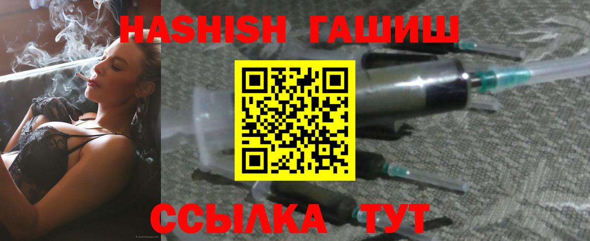 Отрадный  ГАШИШ гарик  цены   Вход с VPN 