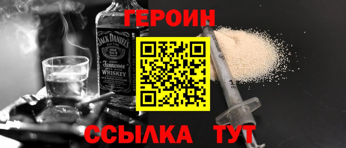 ГЕРОИН  Вход с VPN  Отрадный  Героин Афган 