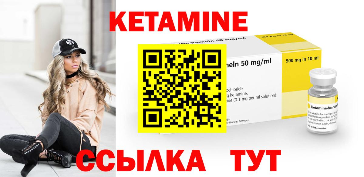 КЕТАМИН ketamine  Вход с VPN  Отрадный  КЕТАМИН ketamine 