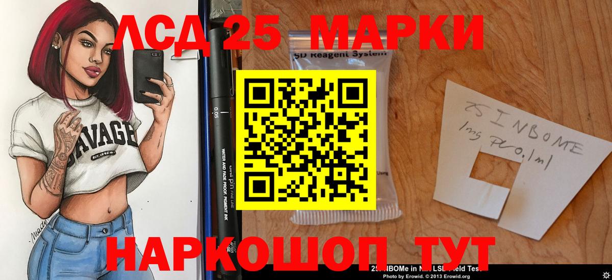 Лсд 25 экстази кислота  Лсд 25 экстази кислота  Вход с VPN  Отрадный 
