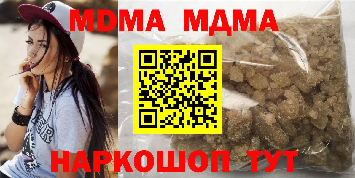 Отрадный  МДМА crystal  MDMA  Вход с VPN  МДМА молли 