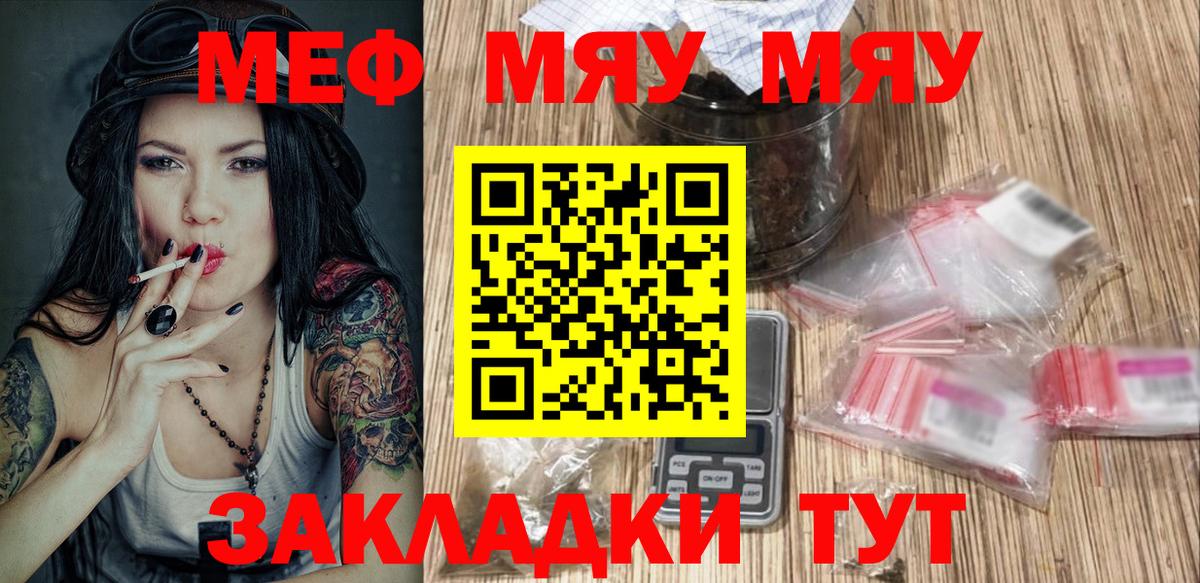 МЕФ мука Отрадный
