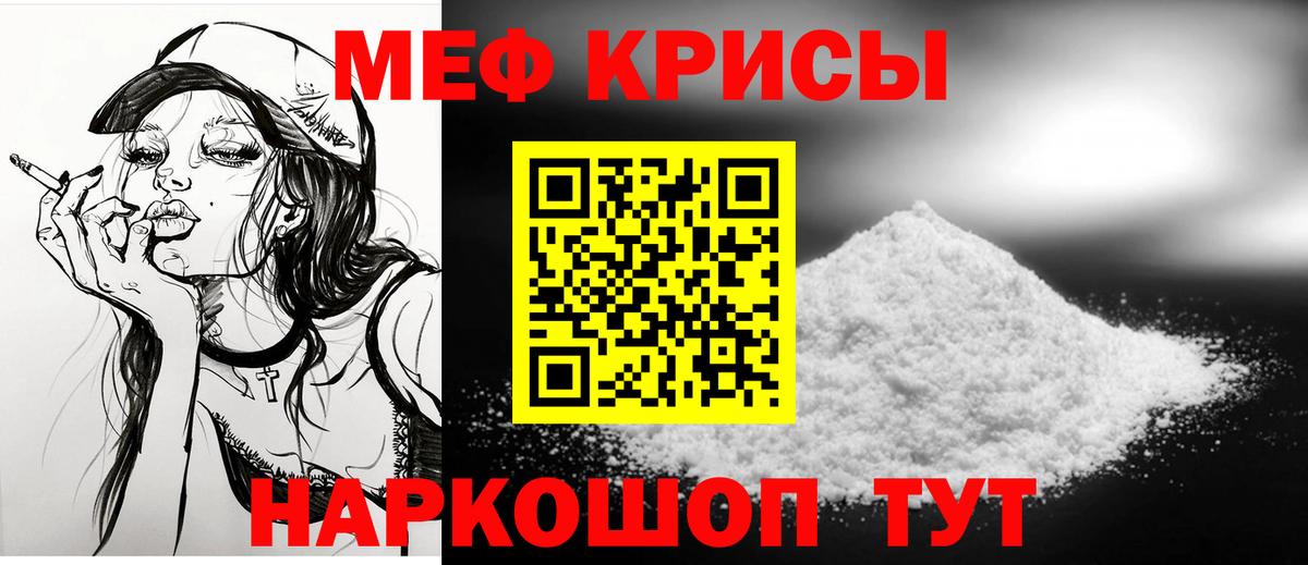 Меф мука  Вход с VPN  Мефедрон 4 MMC  Отрадный 