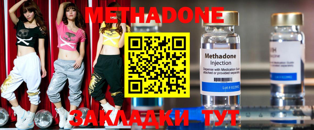 Метадон мёд  hydra как зайти  Отрадный  Вход с VPN 