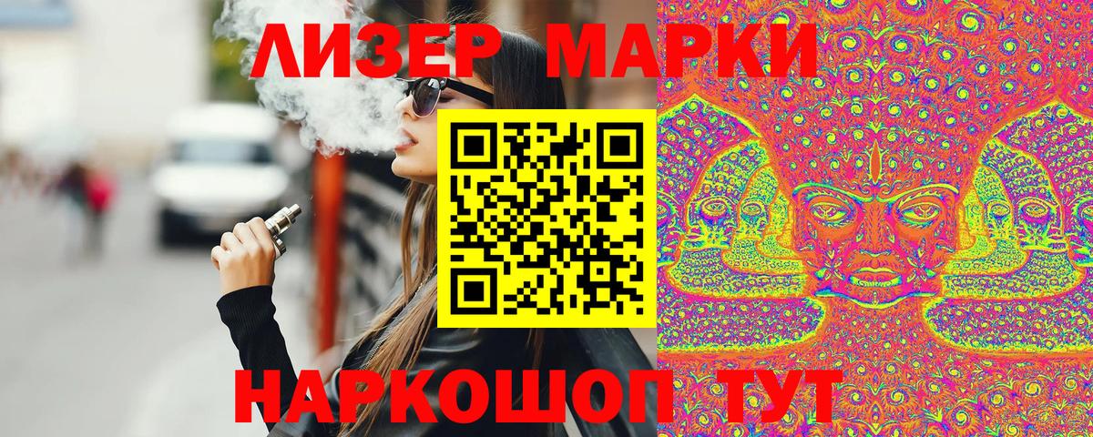 Марки 25I-NBOMe  Вход с VPN  Марки NBOMe 1500мкг  Отрадный  Марки NBOMe 1500мкг 