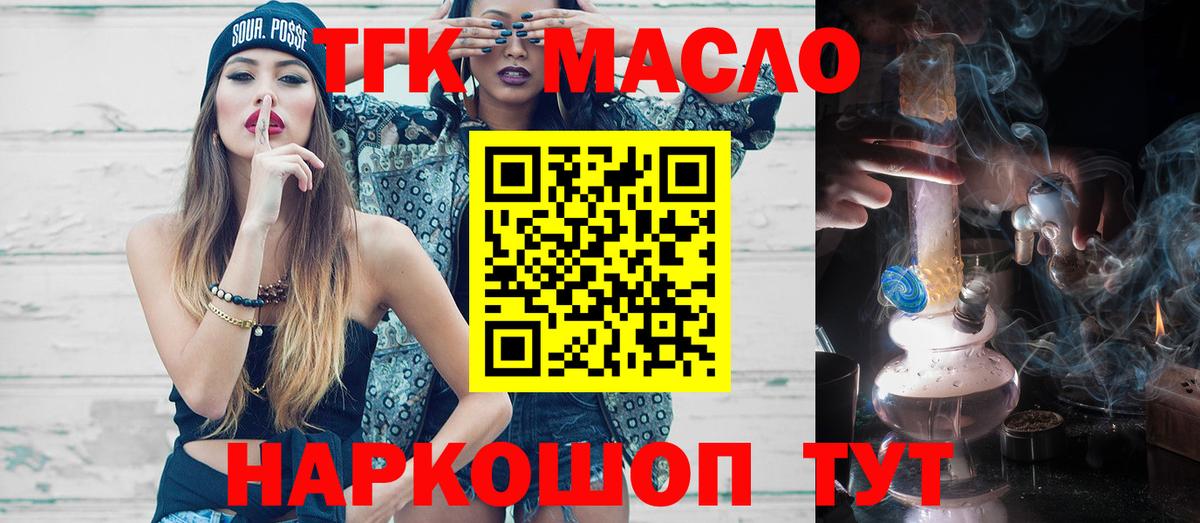 Дистиллят ТГК Wax Отрадный